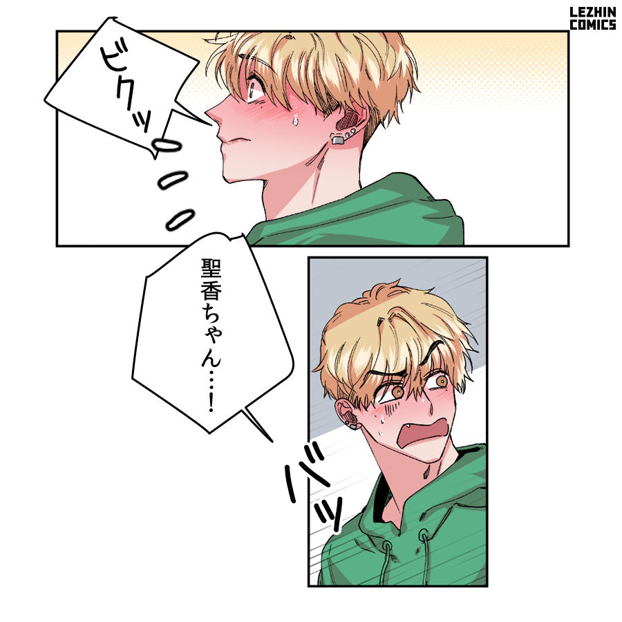 レジンコミックス おすすめ女性向け漫画 女子攻め男子受け 逆ハーレム 一度読んだら絶対ハマる レジコミ人気no 1レディコミ Sフラワー 今すぐ無料試し読み T Co Ngyphzuq6x