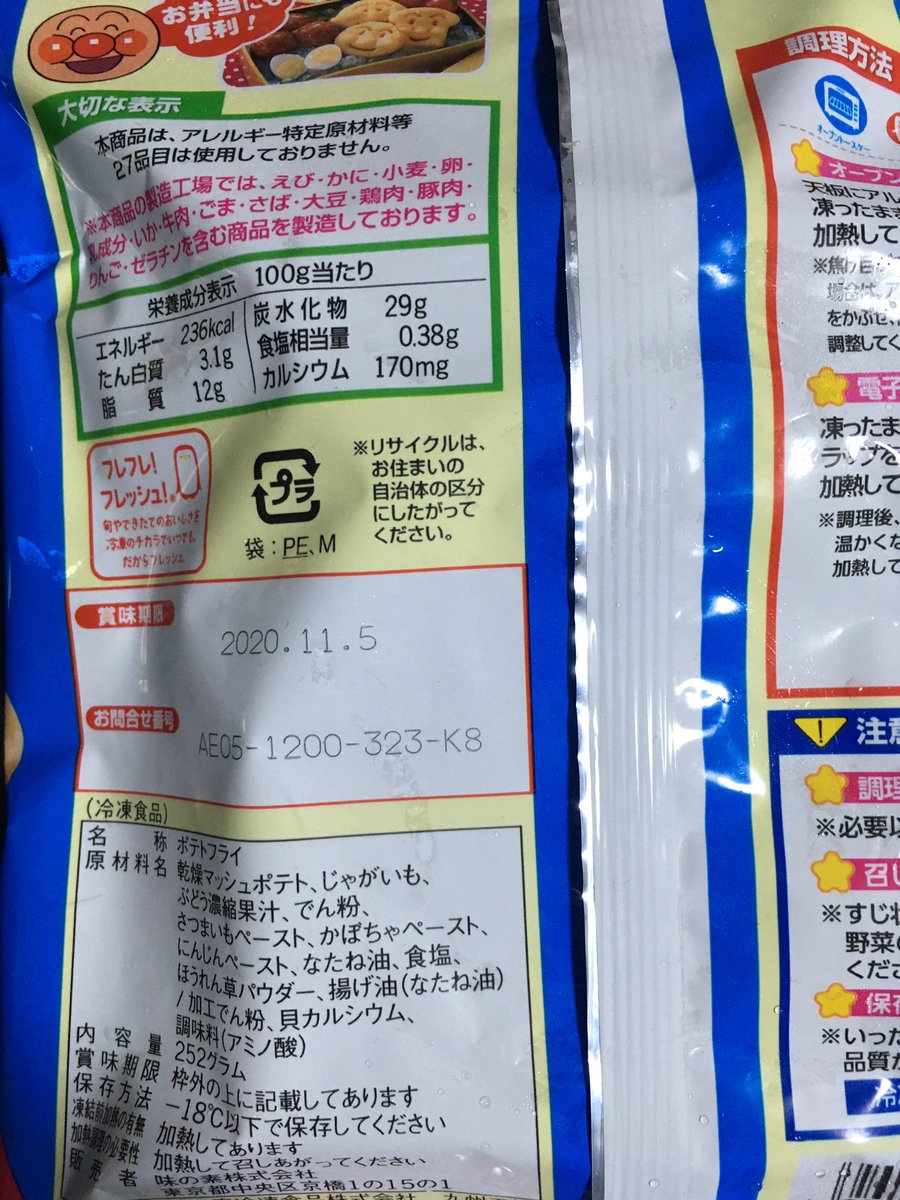 アレルギー特定原材料等27品目不使用