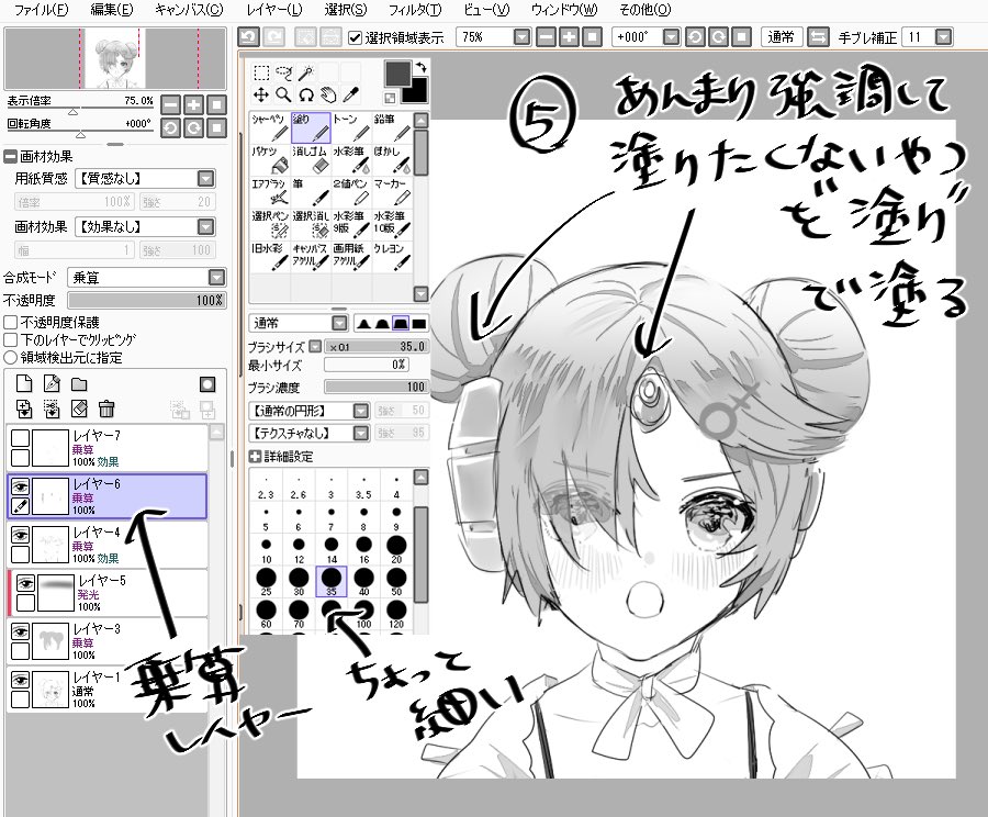 使用ソフトはsai 線画 人物塗り とクリスタ 台詞と背景 です ベネの漫画 使用ソフトはsai 線画 人物塗り とクリスタ 台詞と背景 です ベネの漫画