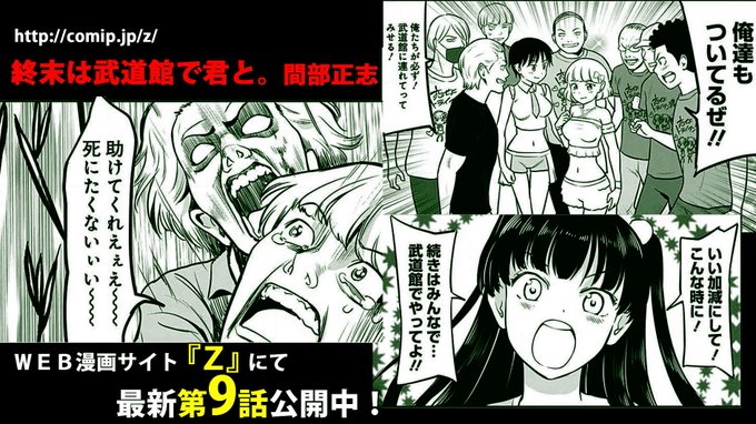 最新話 を含むマンガ一覧 古い順 3ページ ツイコミ 仮