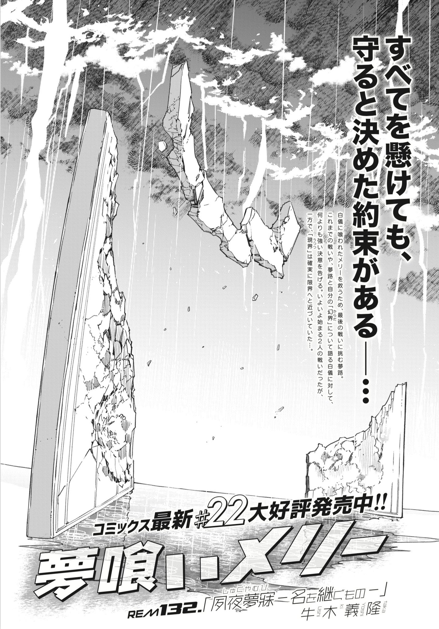 まんがタイムきらら編集部 きららフォワード1月号 牛木義隆先生 夢喰いメリー Rem132 名を継ぐもの ついに激突した 夢路と響 どちらも一歩も引かない戦いの中 夢路の決意と そして響の思いが語られる 果たして まんがタイムきらら編集部 きららフォワード1月号 牛木義隆先生 夢喰いメリー Rem132 名を継ぐもの ついに激突した 夢路と響 どちらも一歩も引かない戦いの中 夢路の決意と そして響の思いが語られる 果たして