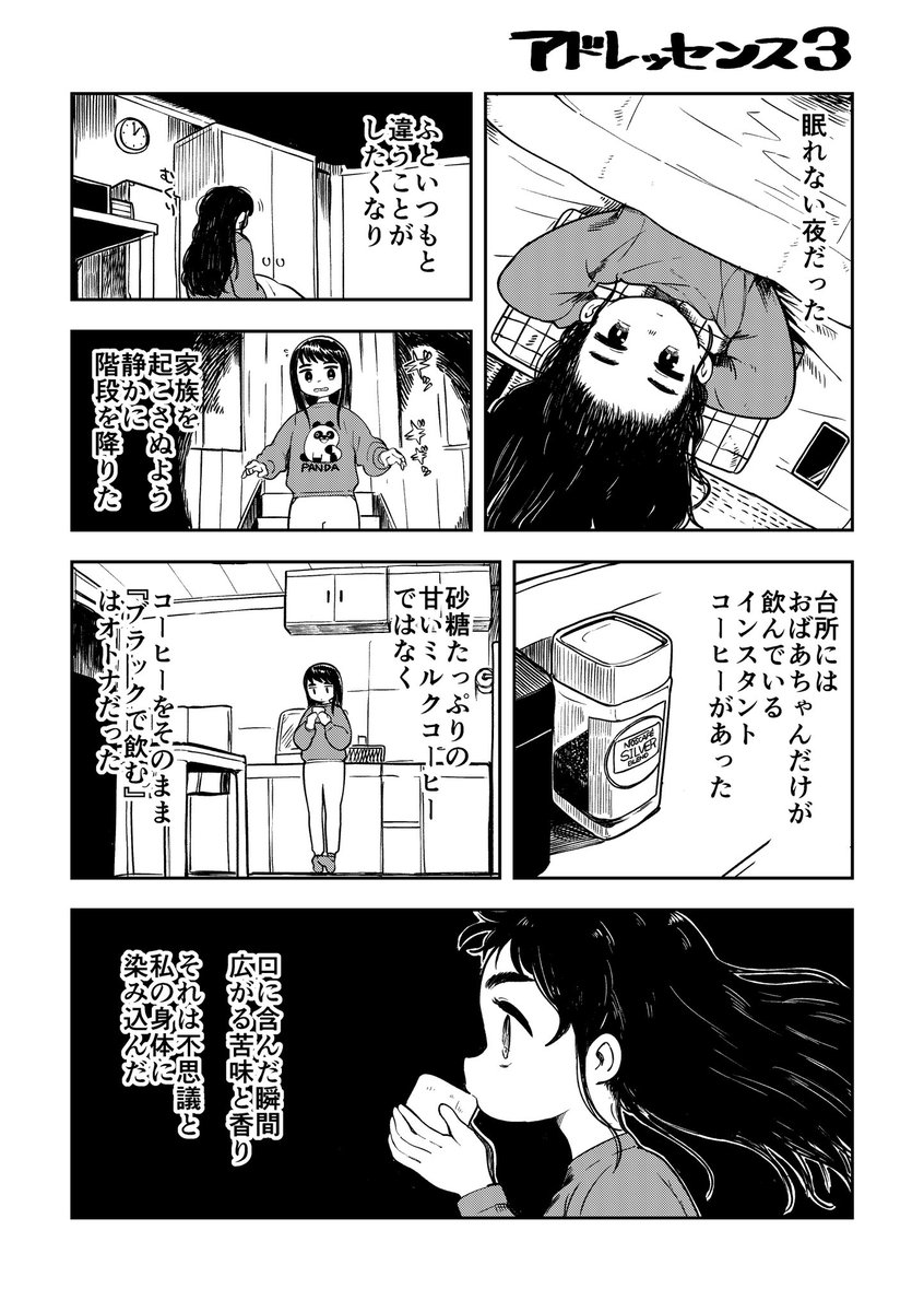 11月24日㈰のコミティア130に参加します、スペースは【J71b】です。無料配布の漫画(コピー本4P)と既刊が2冊とステッカーがあります。よろしくお願いします〜!
#コミティア130 #COMITIA130 