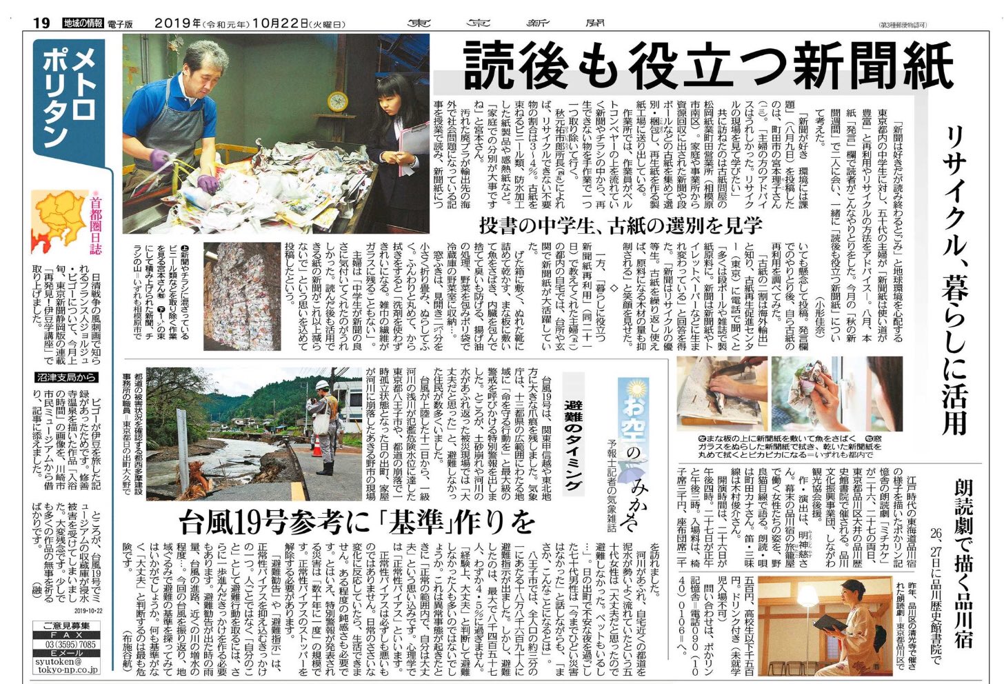 Tarama Taruhei 読後も役立つ新聞紙 リサイクル 暮らしに活用 げた箱に敷く ぬれた靴に詰めて乾かす まな板に敷いて魚をさばき 内蔵を包んで捨てて臭いも防げる 揚げ油の処理 野菜を包みポリ袋で冷蔵庫 窓ふきは 洗剤を使わずきれいになる 10 22 Tarama Taruhei 読後も役立つ新聞紙 リサイクル 暮らしに活用 げた箱に敷く ぬれた靴に詰めて乾かす まな板に敷いて魚をさばき 内蔵を包んで捨てて臭いも防げる 揚げ油の処理 野菜を包みポリ袋で冷蔵庫 窓ふきは 洗剤を使わずきれいになる 10 22