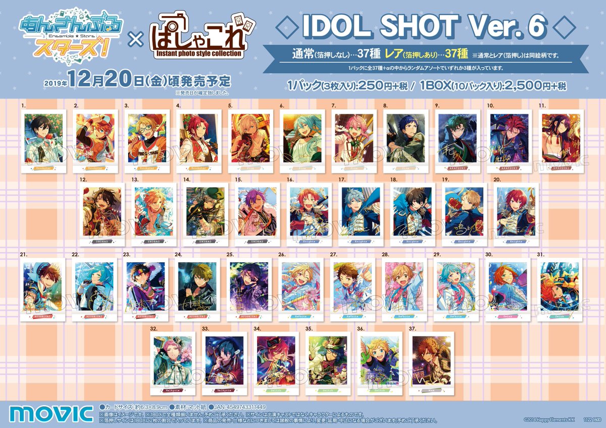 あんスタ 朔間凛月 ぱしゃこれ箔押し 返礼祭idol6 フィップ あんスタ 朔間凛月 ぱしゃこれ箔押し 返礼祭idol6 フィップ