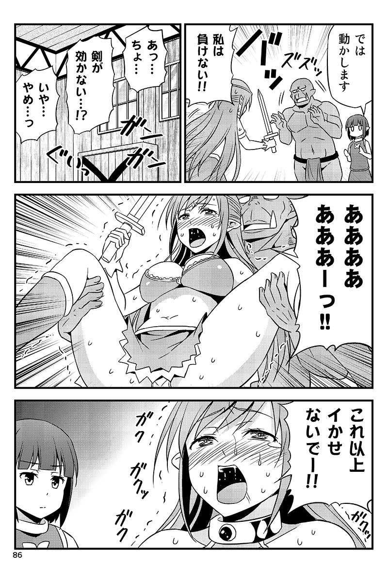 変態エルフと真面目オーク 番外編③ 2/2 