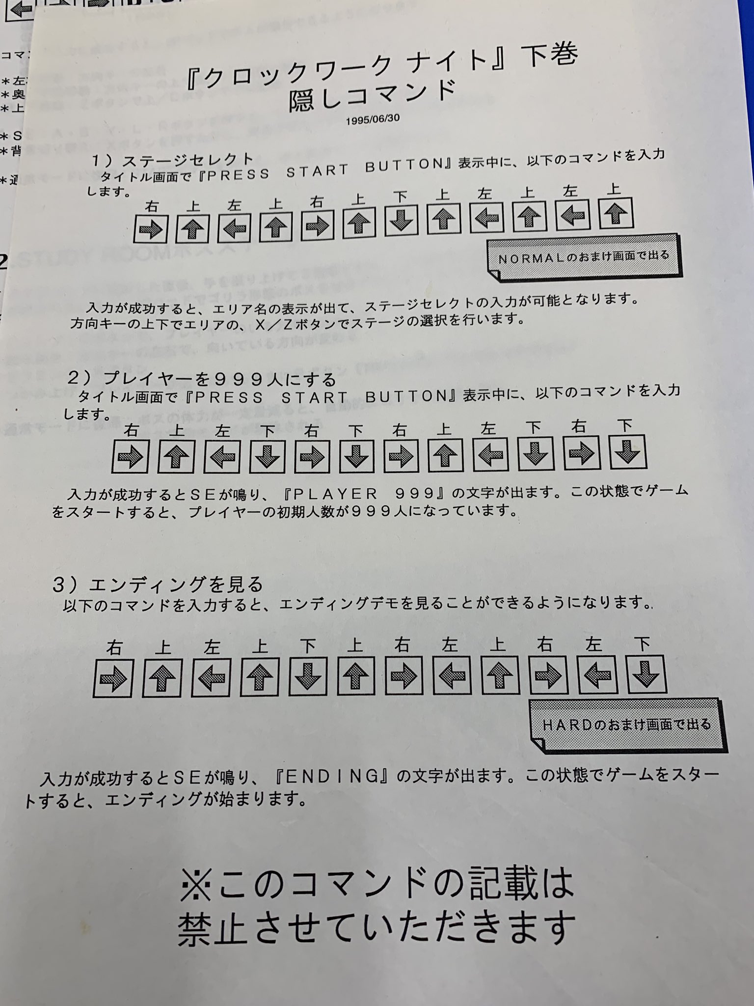 Yosuke Okunari 奥成洋輔 V Twitter おまかせ 退魔業の反響が凄いので手元にある資料を適当に載せてみる メモセレ1 ワールドアドバンド大戦略 ペブルビーチゴルフリンクス クロックワークナイト下巻 ん なんか公開禁止って書いてあるな セガサターン25周年 Yosuke Okunari 奥成洋輔 V Twitter おまかせ 退魔業の反響が凄いので手元にある資料を適当に載せてみる メモセレ1 ワールドアドバンド大戦略 ペブルビーチゴルフリンクス クロックワークナイト下巻 ん なんか公開禁止って書いてあるな セガサターン25周年