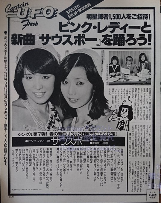 รายการทว 懐かしい昭和時代 ให แท กแฮช ピンクレディー 1 ว เคราะห ทว ตเตอร กราฟ ก Whotwi รายการทว 懐かしい昭和時代 ให แท กแฮช ピンクレディー 1 ว เคราะห ทว ตเตอร กราฟ ก Whotwi