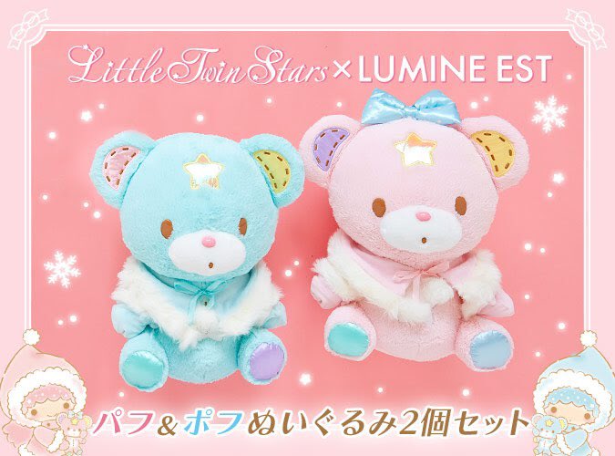パフポフ ぬいぐるみ ケープ付き 特大 キキララ ルミネ サンリオ サンリオショップ情報【公式】 on X: