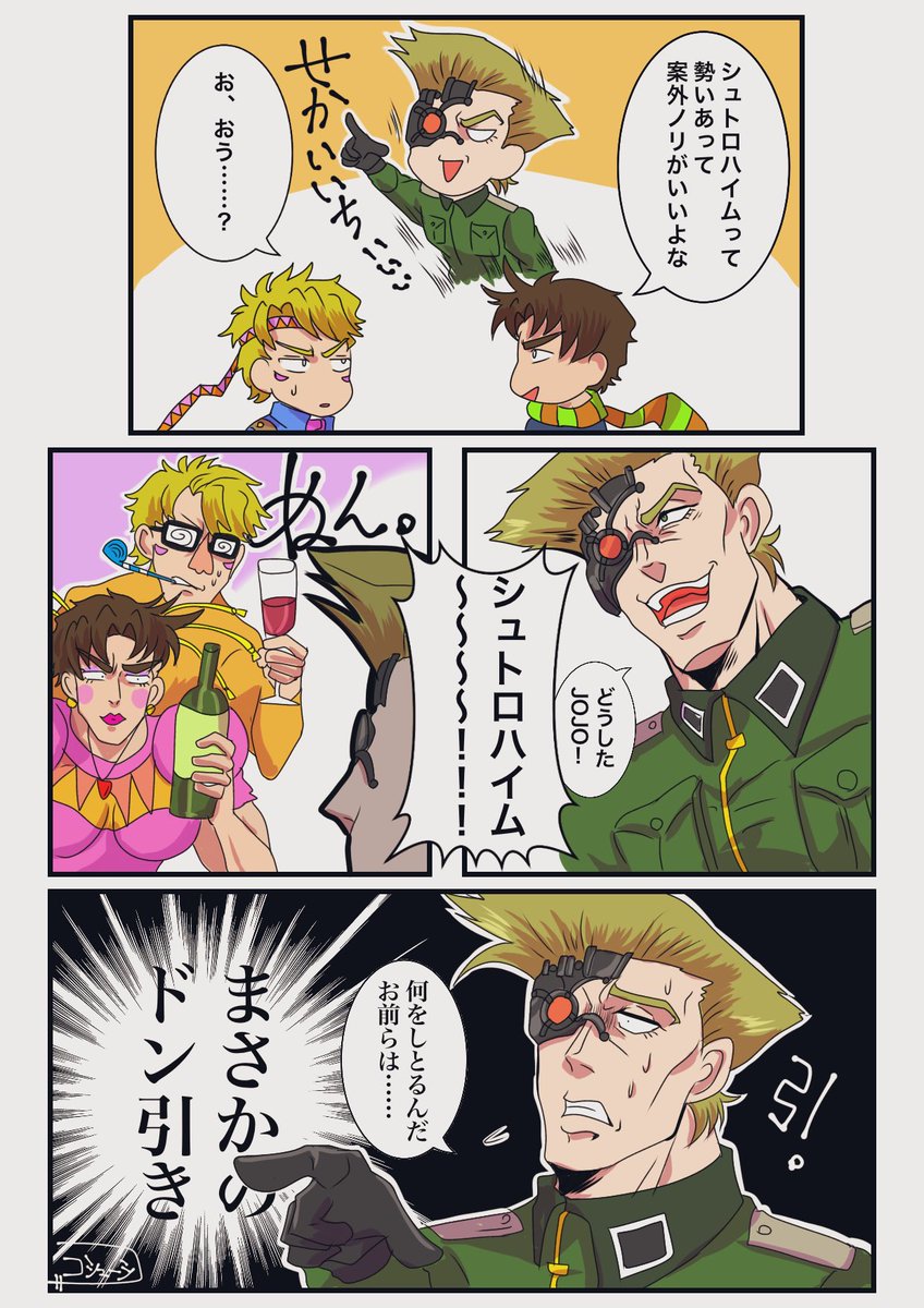 研修生コシューシコ 原稿 Mmy 816 さんの漫画 41作目 ツイコミ 仮 研修生コシューシコ 原稿 Mmy 816 さんの漫画 41作目 ツイコミ 仮