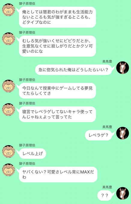 A List Of Tweets Where 桃吉 Bl小説 コミック配信中 Was Sent As リカちゃん先生 1 Whotwi Graphical Twitter Analysis