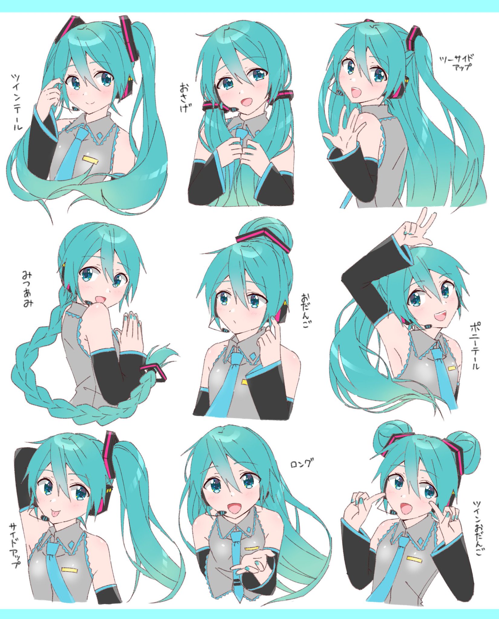 すぽ どの初音ミクがお好き すぽ どの初音ミクがお好き
