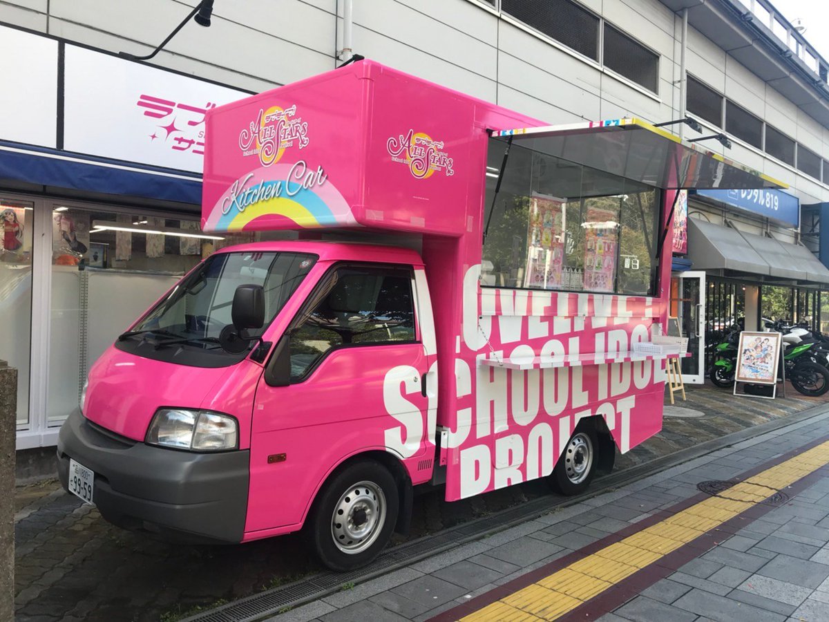 Odaibaゲーマーズ Odaibandゲーマーズ３周年 Odaibaゲーマーズ情報 さらにさらに Odaiba ゲーマーズ前ではキッチンカーが営業中 特典コースターが付くドリンクを販売中です ぜひ合わせてご利用ください キャラクターのお誕生日前後には限定メニュー