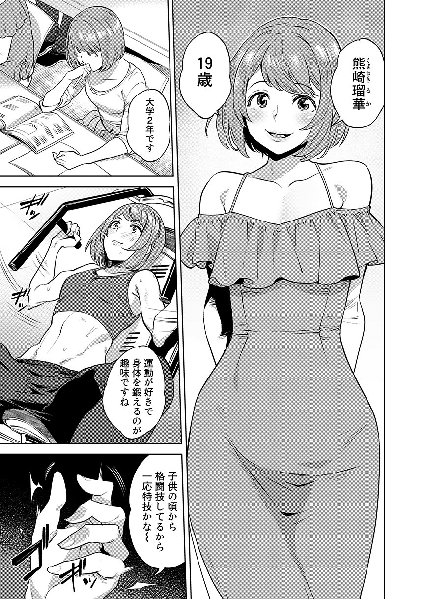 山口ミコト その 山口ミコト その