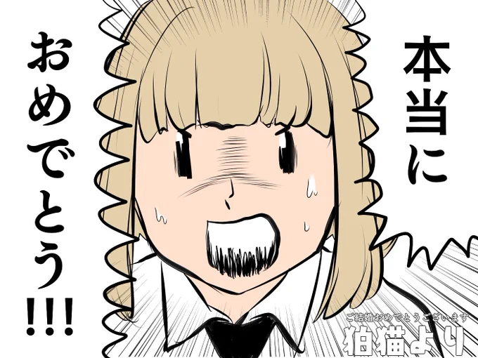 @nicica_wtmt おめでとう～!! 
