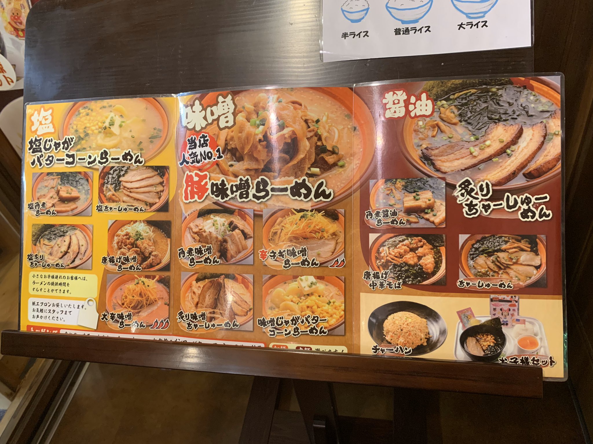 味噌屋せいべえ春日部店 すっかり冬の気温になってきましたね 味噌屋せいべえ春日部店 ではクリスマスツリーが飾ってあります 寒い日はラーメンを食べて暖まろう 味噌屋せいべえ 増税後 値段変わらず 増税