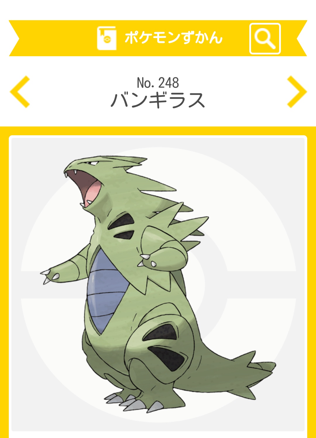 ダヴ 好きなポケモン4匹晒すと好みがわかる ごつポケを愛してる 怪獣系はもっと好き T Co Jvxewrpuv4 Twitter