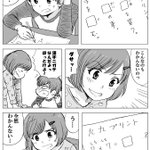 子供の頃からお互いの足りない部分を補って？いい夫婦になる二人!