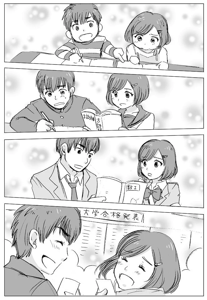 子供の頃からお互いの足りない部分を補って？いい夫婦になる二人！