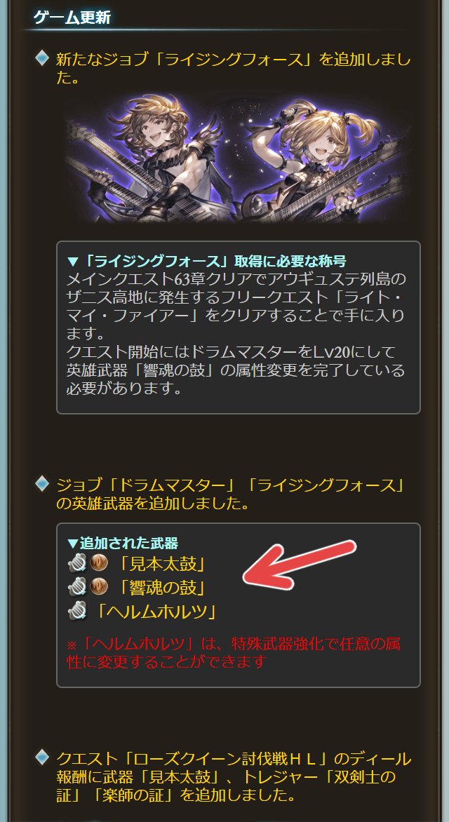 蒼雫 凛 もしかしてライジングフォース取得に必要では と 入手後地味に育ててたランゲレイク 早まって属性変更しないで良かった 普通にジョブ専用武器が追加されましたね W A グラブル