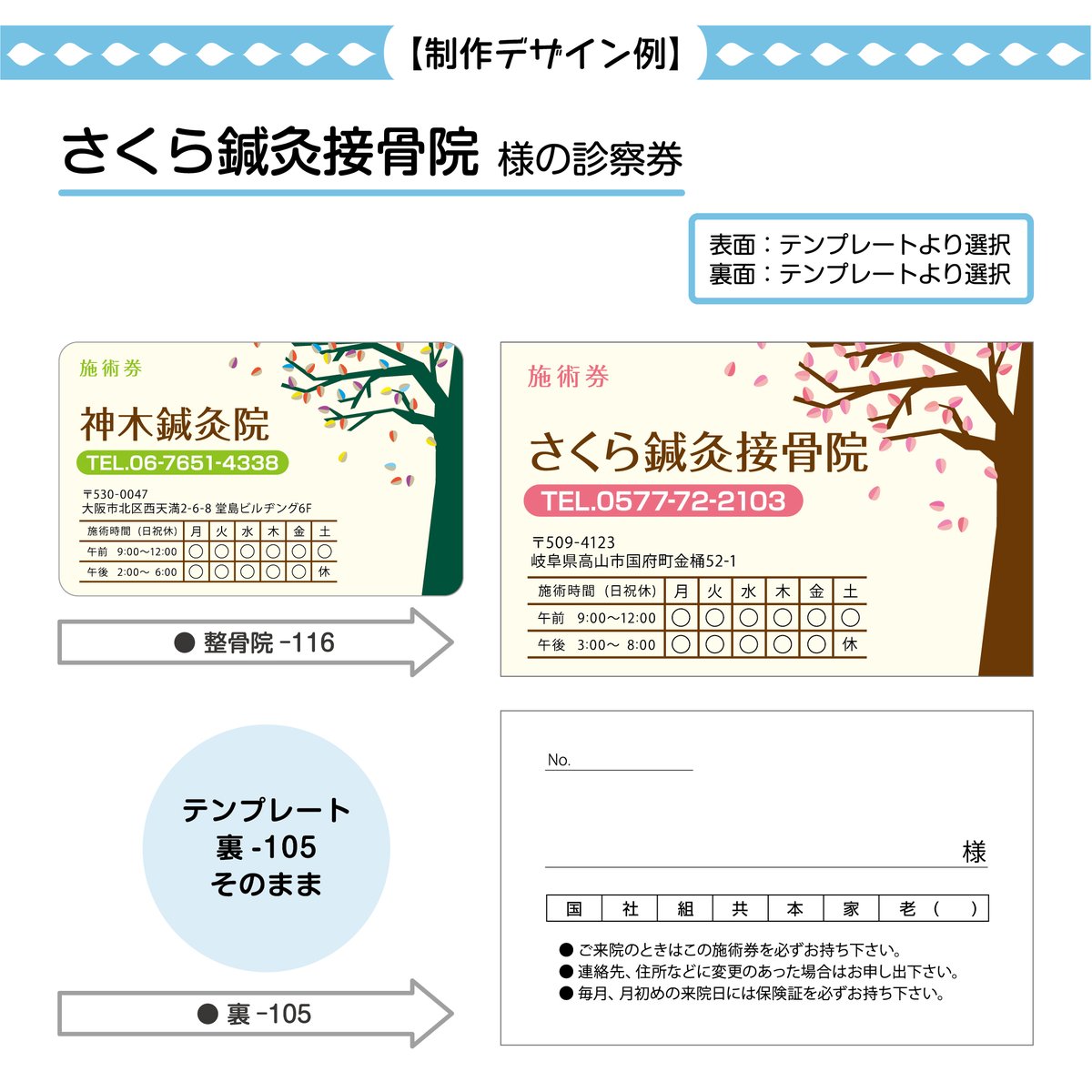 診察 券 無く した