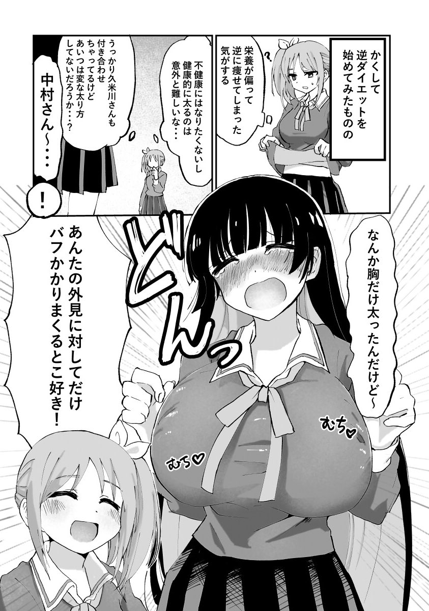 狐ヶ崎 ドm女子とがっかり女王様の話 2 2 2