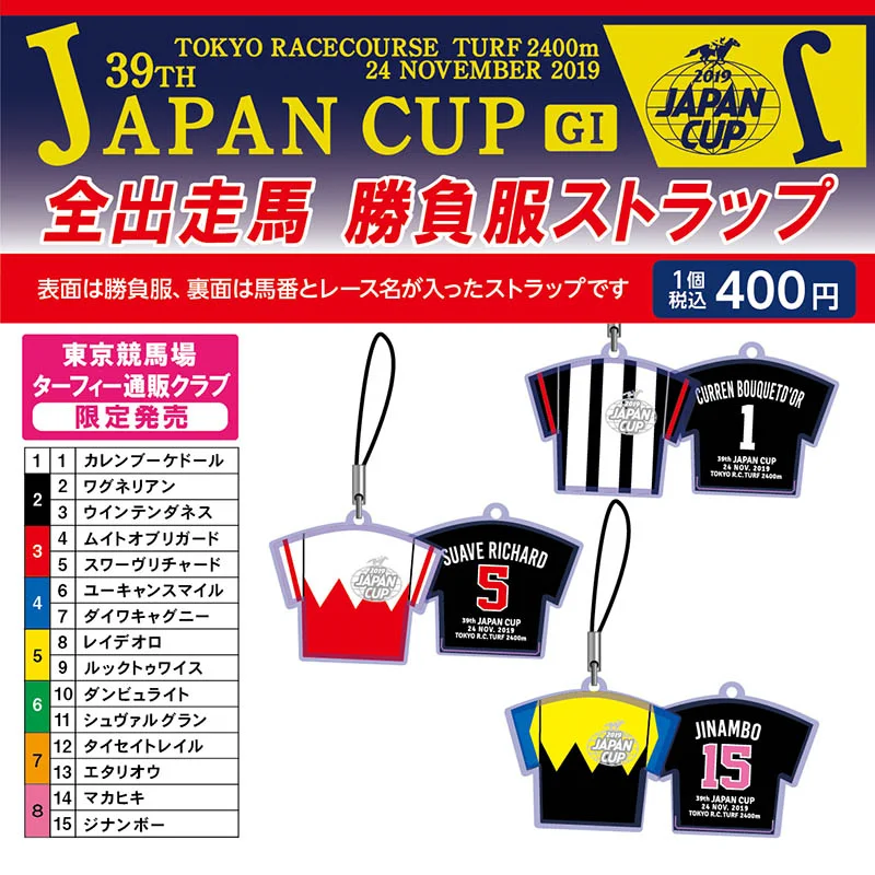 ターフィーショップ_JRA競馬グッズ on X: 
