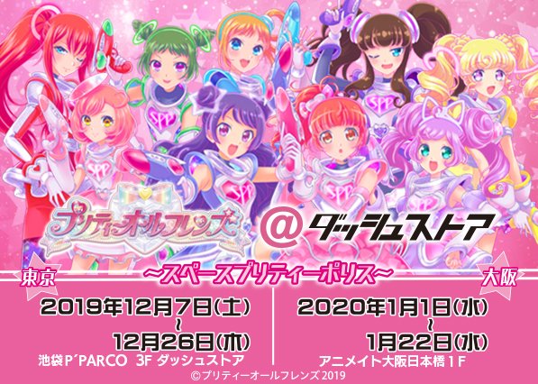 ダッシュストア on Twitter: