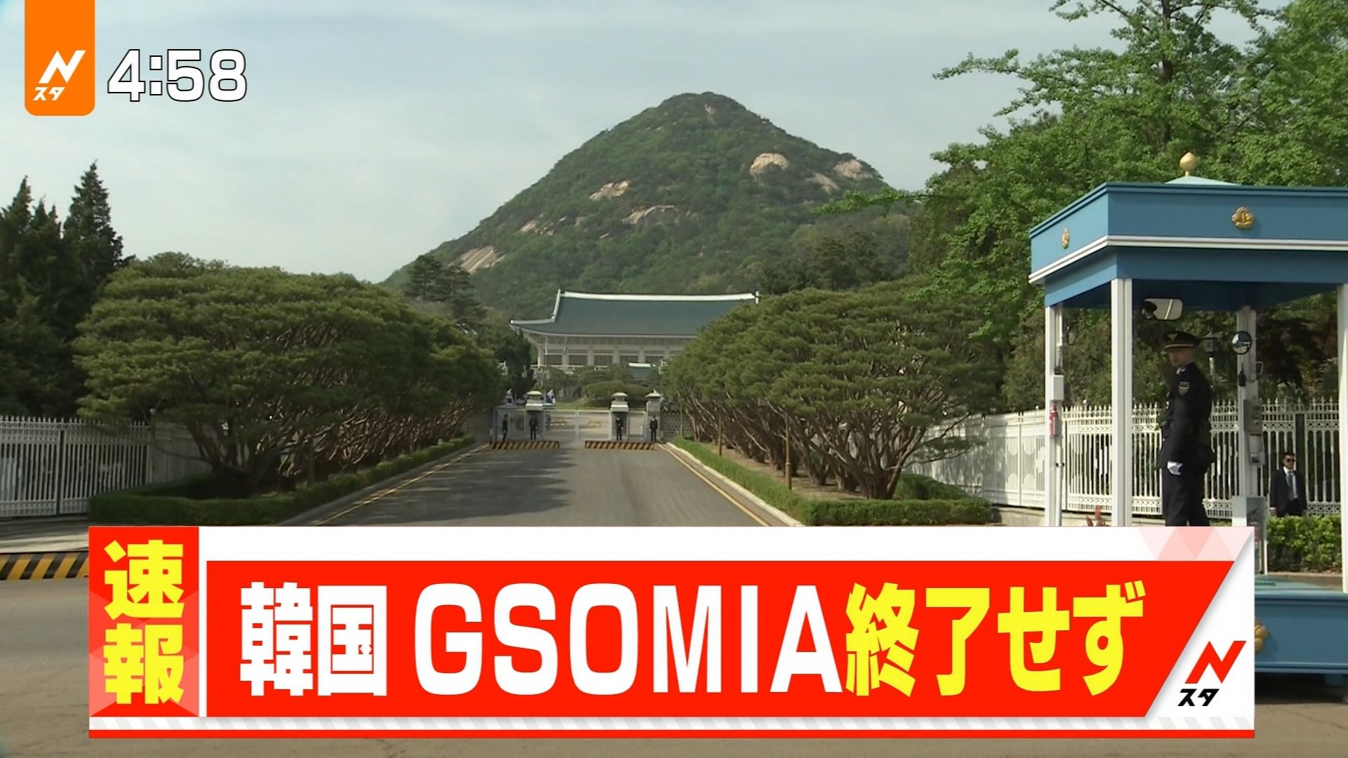 画像 Gsomia破棄は回避で何らか条件付きで終了せず延長か 南朝鮮が妥協したとは思えんな となると日本側が何か妥協案を南朝鮮に出したのか 甘い顔見せるとアノ国は付 まとめダネ 画像 Gsomia破棄は回避で何らか条件付きで終了せず延長か 南朝鮮が妥協したとは思えんな となると日本側が何か妥協案を南朝鮮に出したのか 甘い顔見せるとアノ国は付 まとめダネ
