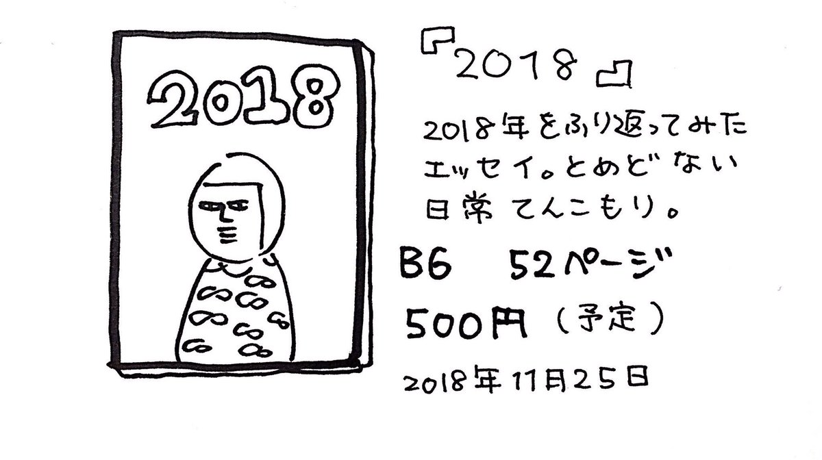 11/24(日)コミティア130に出ます。詳細はこちら。お時間ある方どうぞよろしくお願いいたします。あとポストカードじゃなくて色紙です、すみません。「てめえいつか殺す」色紙と、猫がたくさんマメ色紙があります。
https://t.co/gBOjwaWtsE 