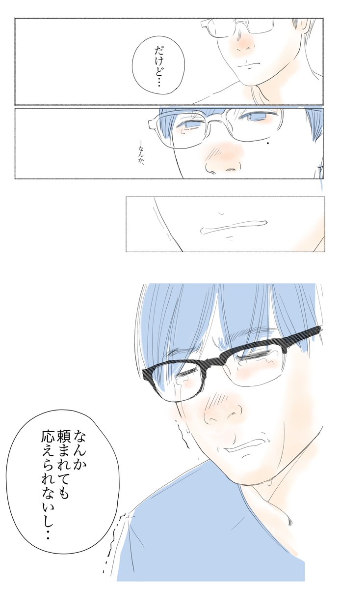③おわり 