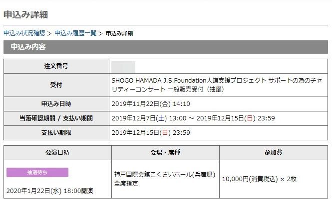 浜田省吾 Shogo Hamada On The Road 2016 Special チャリティーコンサート 広島グリーンアリーナへ観劇参加しました 広島じゃけん 39 広島じゃけん