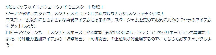 お優しいりこ様 また 特殊能力追加アイテムの 攻撃総合 防御総合 の上位版が初登場するので そちらも必ずチェックしよう