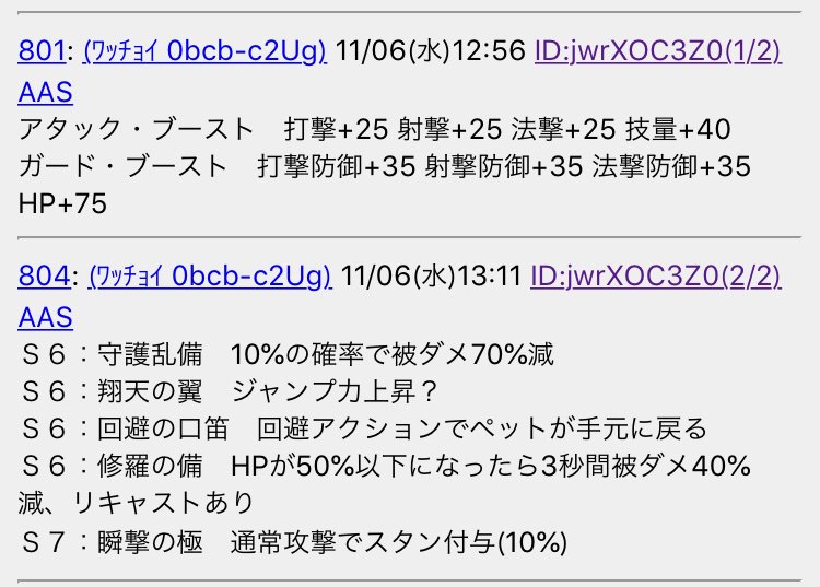 お優しいりこ様 また 特殊能力追加アイテムの 攻撃総合 防御総合 の上位版が初登場するので そちらも必ずチェックしよう