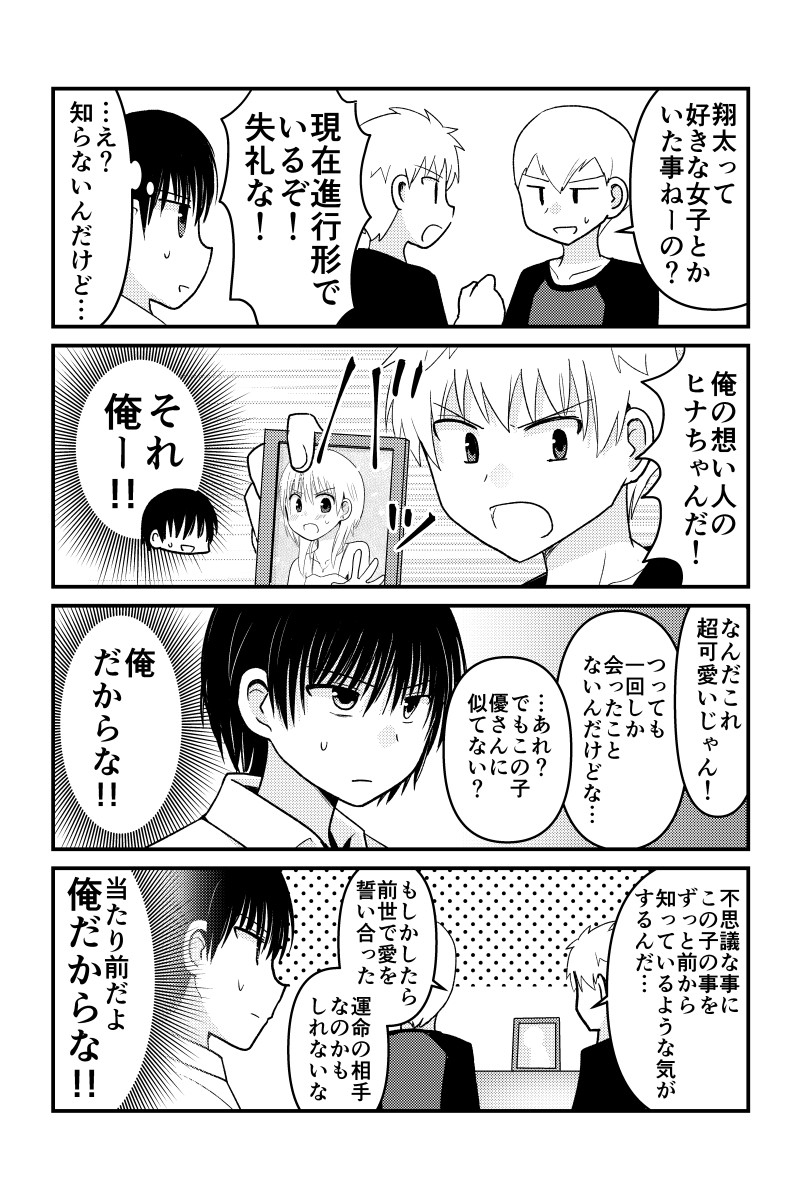 遊佐いつか Twitter પર 俺の幼なじみが何者かに命を狙われているっぽい番外編 運命の女性 漫画 オリジナル ギャグ T Co Bwi8pbd9ip 遊佐いつか Twitter પર 俺の幼なじみが何者かに命を狙われているっぽい番外編 運命の女性 漫画 オリジナル ギャグ T Co Bwi8pbd9ip