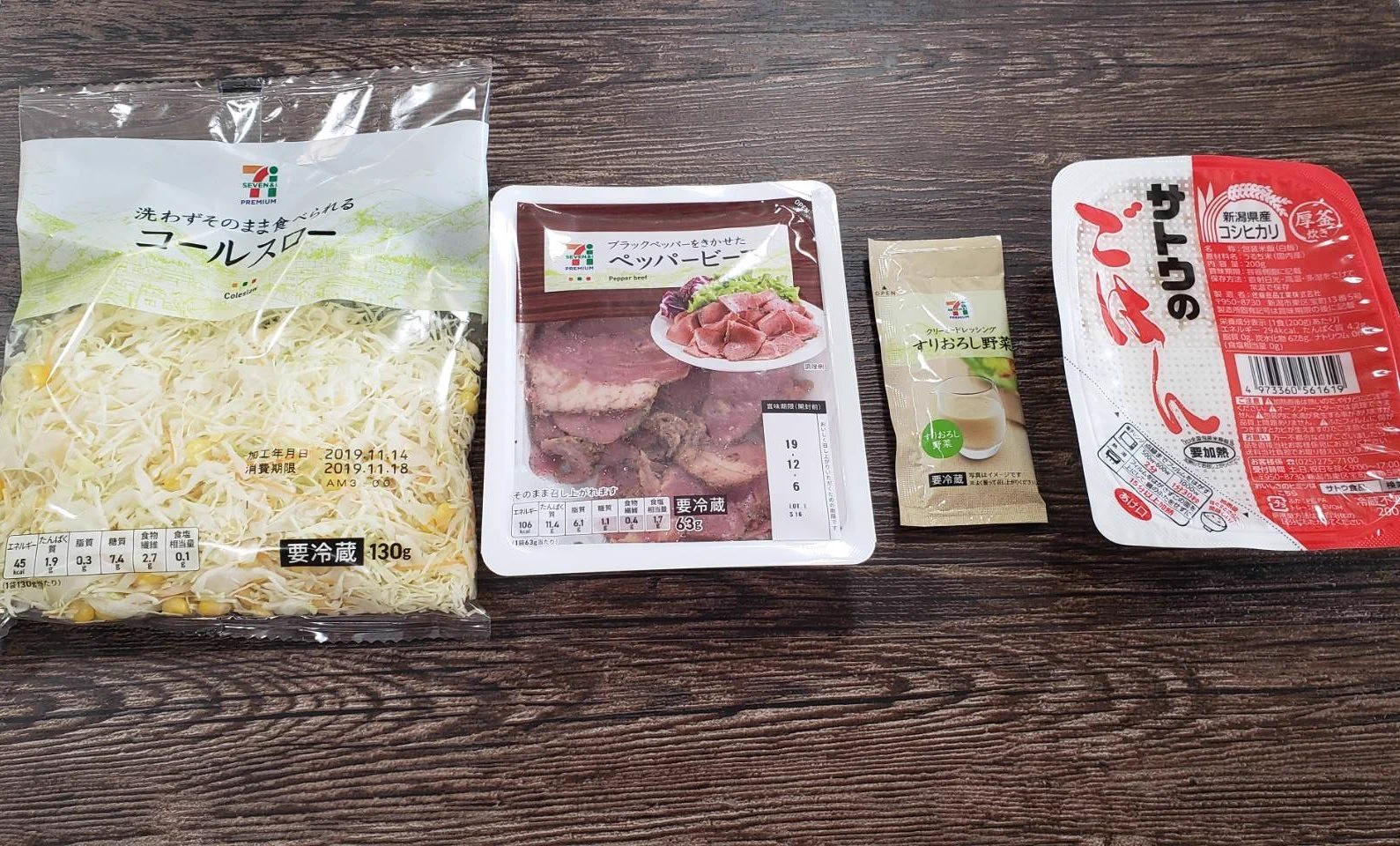 ケバブ屋の味をコンビニで再現！？「ペッパービーフケバブライス」の作り方！