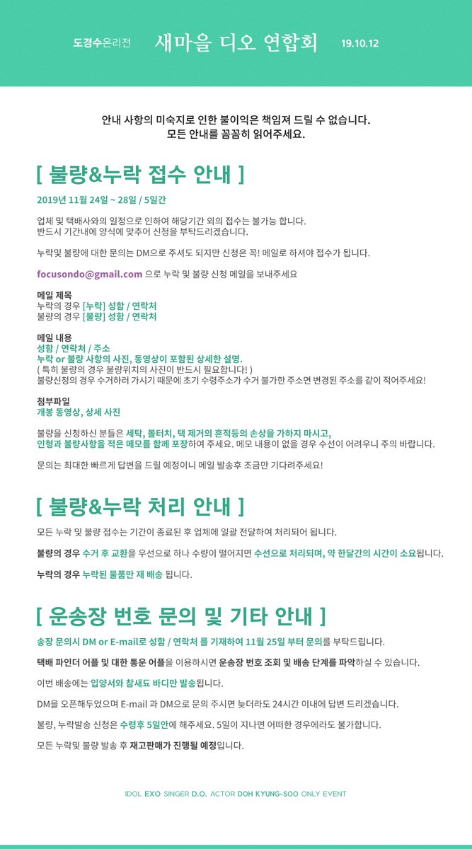 DOnlyDoll_DYO's tweet photo. 참새됴/miniDYO 배송이 시작됐습니다~
CJ대한통운 택배 어플을 통하여 배송상태를 확인 할 수 있으며, 배송 받으시고 개봉 전부터 꼭 [개봉영상] 을 찍어주셔야 불량, 누락 교환이 가능합니다. 안내사항을 꼼꼼히 읽어주세요.

✔️불량&amp;누락 접수 기간 : 11/24 ~ 11/28

감사합니다.하트.🐧 https://t.co/IVrzsV6DCb