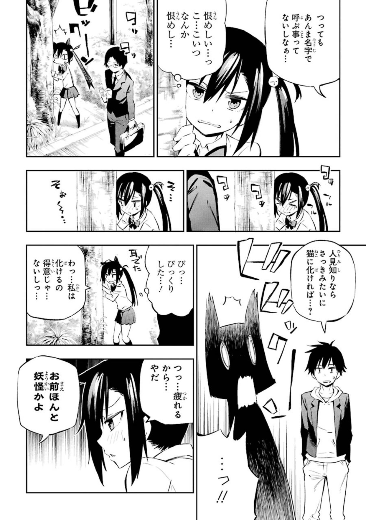 帽子屋 恨み来 恋 恨み恋 が無事完結して良かった 最初から最後まで猫かわいい漫画だった