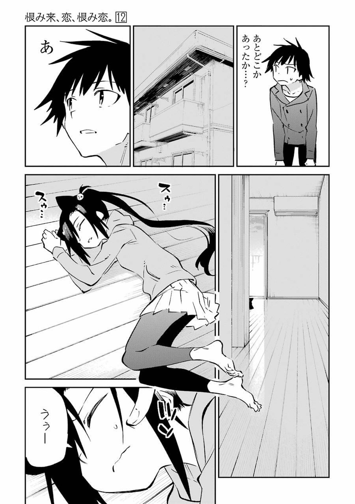 帽子屋 恨み来 恋 恨み恋 が無事完結して良かった 最初から最後まで猫かわいい漫画だった 帽子屋 恨み来 恋 恨み恋 が無事完結して良かった 最初から最後まで猫かわいい漫画だった