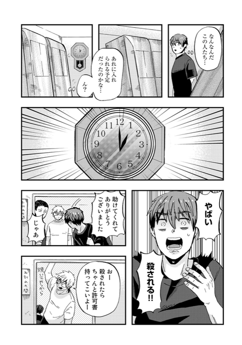 石川チカ Kooooooooooban さんのマンガ一覧 4ページ ツイコミ 仮 石川チカ Kooooooooooban さんのマンガ一覧 4ページ ツイコミ 仮
