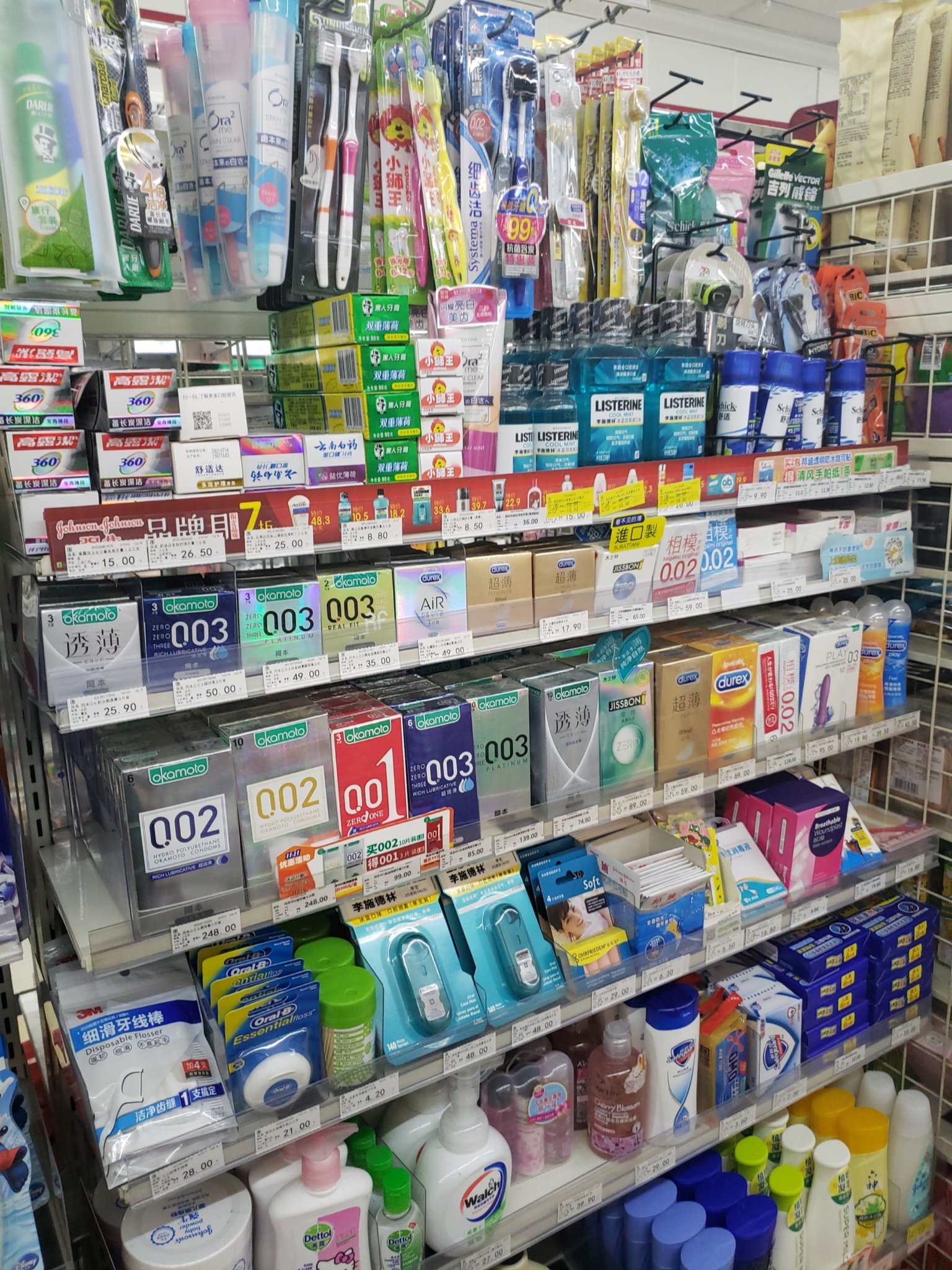 ソバージュ のコンビニはコンドームが充実してる T Co 7q338wclf3 Twitter