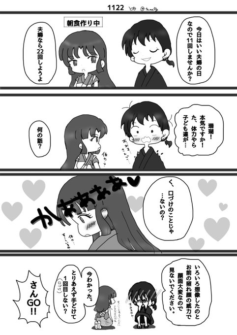 弥珊 を含むマンガ一覧 古い順 ツイコミ 仮