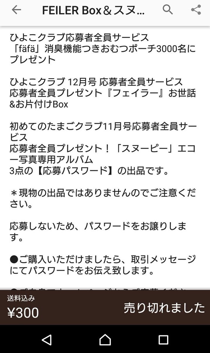 てぱすこさかた در توییتر 事務局が問題なし 言うても ベネッセは 怒っています こどもちゃれんじ紹介 同様 ベネッセにお問い合わせを 応募パスワード なのに １ヶ月後に届く商品のせて 詐欺出品昔から指摘無視 権利侵害 たまごクラブ ひよこクラブ 妊娠 妊婦 子供