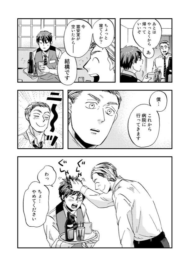 (8/8) 