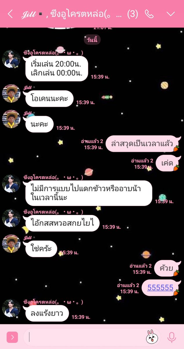 — S | ห้ามยุ่งกับน้องแอร์เพลน tweet media