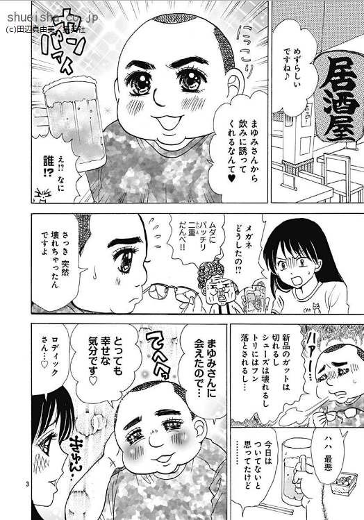 \クッキー11月号/【まゆみ!! 2019～再婚～/田辺真由美】元カレ・いとーくんとの再会以降、すっかり浮かれ気味のまゆみさん。あれ? ロディックさんは…?🤔 後ろめたさを背負いつつ、いとーくんと子連れで水族館へ。あれれ～???
https://t.co/YJnnmRgKL5 