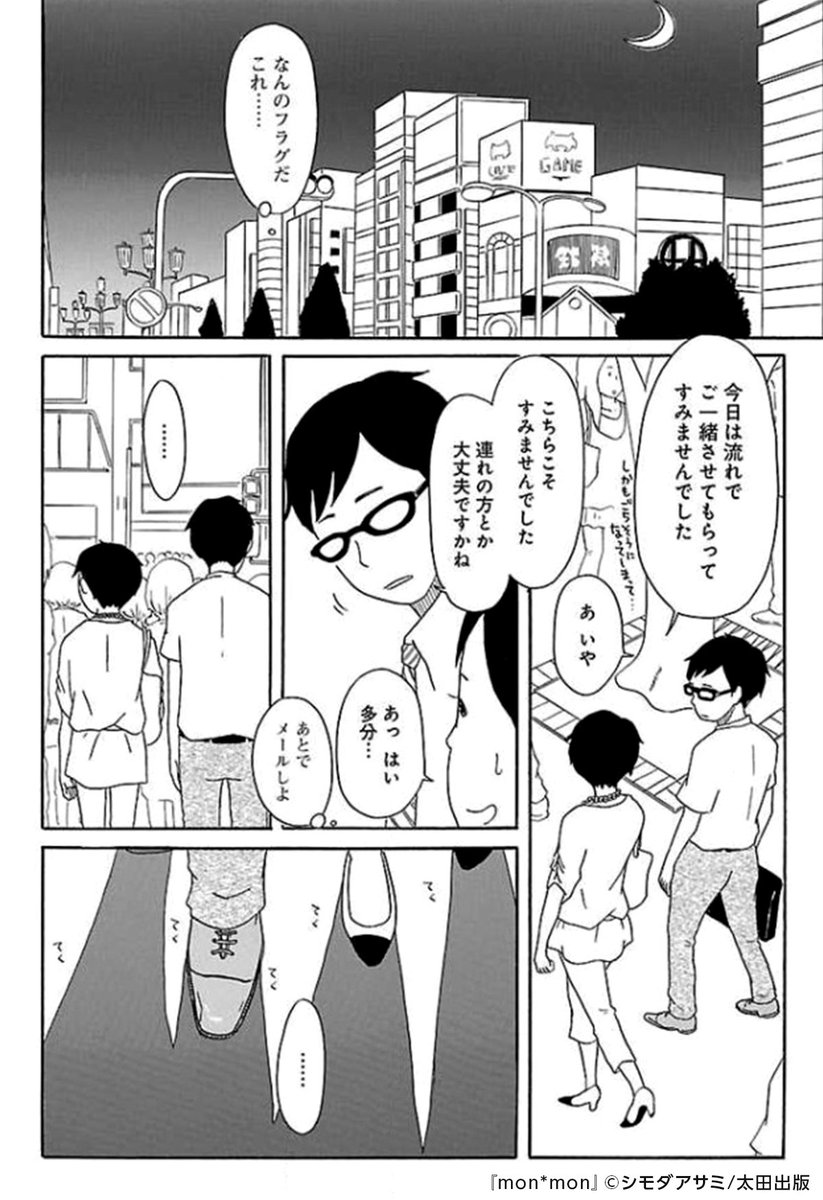 マンガ大好き アイちゃん Ai Manga World Twitter マンガ大好き アイちゃん Ai Manga World Twitter