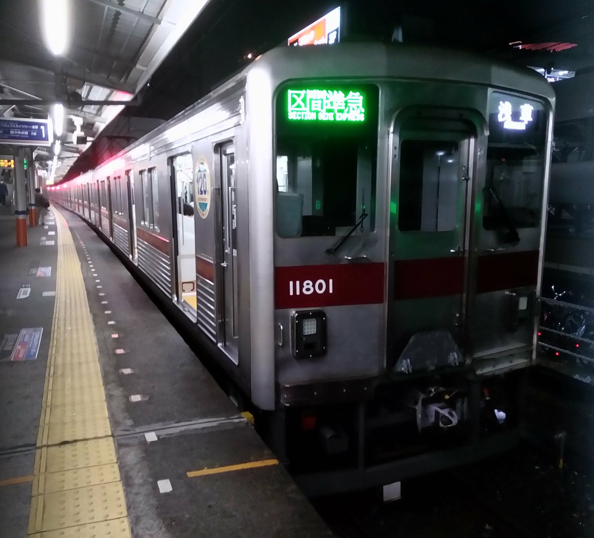 ট ইট র 越谷市民 路線 東武スカイツリーライン 車両 東武系f 東武伊勢崎線北千住 久喜間開業1周年ステッカー 運用 3604レ 種別 区間準急 行先 浅草 乗車位置 モハ 乗車区間 せんげん台 大袋 越谷市民の乗車記録 T Co J1gs4q5xng