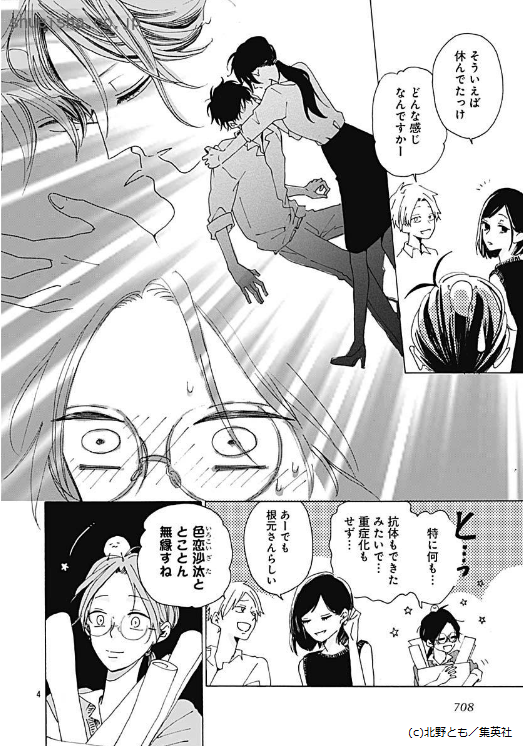 \クッキー11月号/【恋患いスペクタクル/北野とも】近頃巷を騒がせている「ピトウイルス」感染症。感染者はホルモンが異常分泌し、惚れっぽくなる。色恋沙汰に無縁のOL・冬も以前感染し、憧れの谷口を押し倒してしまった。その後…!?
好評読みきり、前後編で再登場!🎊 
https://t.co/YJnnmRgKL5 