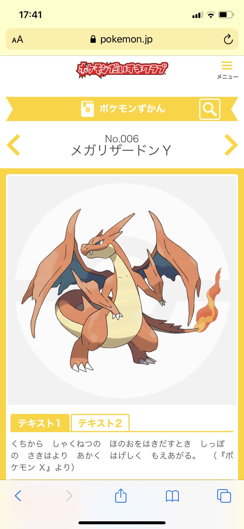 Mar ちなみに息子の好きなポケモンはこれだそうです T Co Jopw3irrdl Twitter