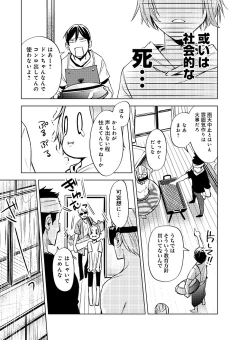 Comic It編集部さん の人気ツイート 3 Whotwi グラフィカルtwitter分析 Comic It編集部さん の人気ツイート 3 Whotwi グラフィカルtwitter分析